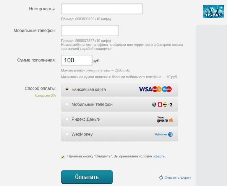 Е карта пополнить через интернет