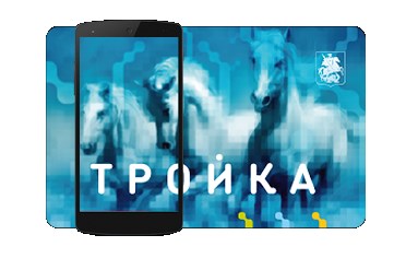 Мобильное приложение карты Тройки для телефонов на Android